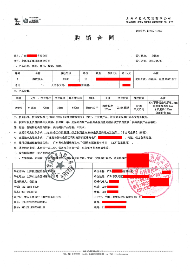 广东粤电集团珠海发电厂-凝结水泵更换蜜柚直播最新破解版项目