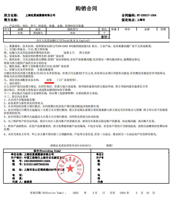 油箱使用NG避震喉NG50蜜柚直播最新破解版合同案例